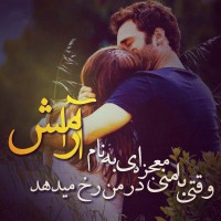 عکس نوشته های دو نفره عاشقانه و زیبا تیر 94