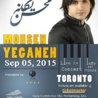 اطلاعات کنسرت محسن یگانه در تورنتو تیر 94