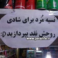 عکس نوشته های جدید و خنده دار آبان 93