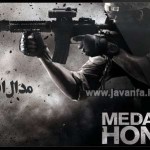 دانلود بازی مدال افتخار 4 برای کامپیوتر – Medal Of Honor 4