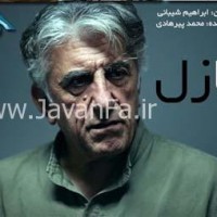 دانلود تیتراژ بدون کلام سریال پازل