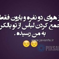 عکس نوشته های طنز و خنده دار جدید ایرانی 93