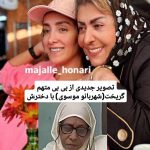 بازگشت شهربانو موسوی به کانون توجه / چهره جدید «بی‌بی» سریال متهم گریخت در کنار دختر جوانش