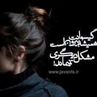 عکس نوشته های گرافیکی عاشقانه شیک