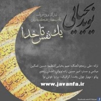 دانلود تیتراژ ویژه برنامه افطار شبکه باران به نام یک نفس تا خدا