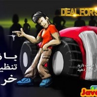 دانلود بازی ایرانی Deal for speed برای اندروید