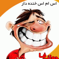 اس ام اس های جدید و خنده دار خرداد 93