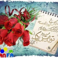 اس ام اس تبریک تولد فروردین 93