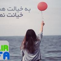 جمله های عاشقانه کوتاه فروردین 93