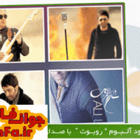 دانلود آلبوم روبات علی لهراسبی با لینک مستقیم