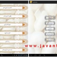 دانلود کتاب آموزش پرورش قارچ برای اندروید