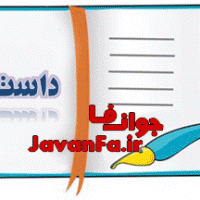 داستان کوتاه و خنده دار سگ