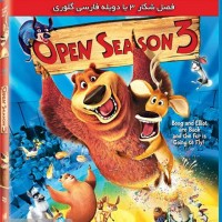 دانلود انیمیشن فصل شکار 3 با دوبله فارسی Open Season 2010