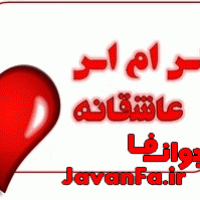 اس ام اس عاشقانه جدید مرداد 93