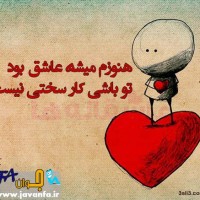 جملات و تصاویر عاشقانه گریه دار مرداد 93