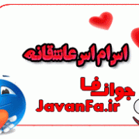 اس ام اس عاشقانه کوتاه و جدید اسفند 92