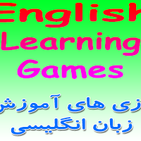 دانلود بازی های آموزش زبان انگلیسی English Learning Games