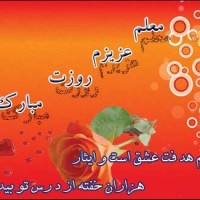 کارت پستال تبریک روز معلم  93