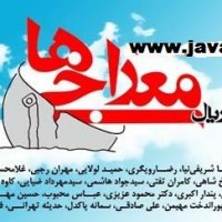 دانلود آهنگ تیتراژ سریال معراجی ها پخش شده از شبکه یک سیما
