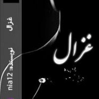 دانلود رمان غزال جاوا،اندروید،ایفون،pdf،تبلت
