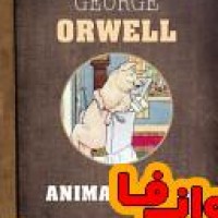 دانلود کتاب قلعه حیوانات Animal Farm