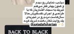 ستایش مژده لواسانی از سجاد افشاریان: دیشب، نمایش رو دیدم و هنوز بهش فکر می‌کنم, تبریک به سجاد افشاریان با طراحی و اجرای نفسگیرش